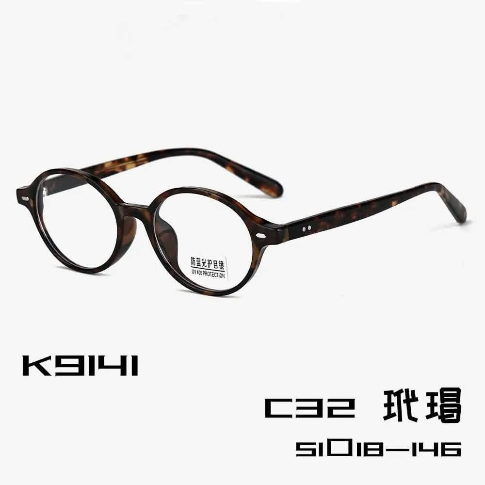 Oval Frame Glasses | Stylish Small Flat Glasses | Anti-Blue Light Makeup Eyewear | Versatile Myopia Frames